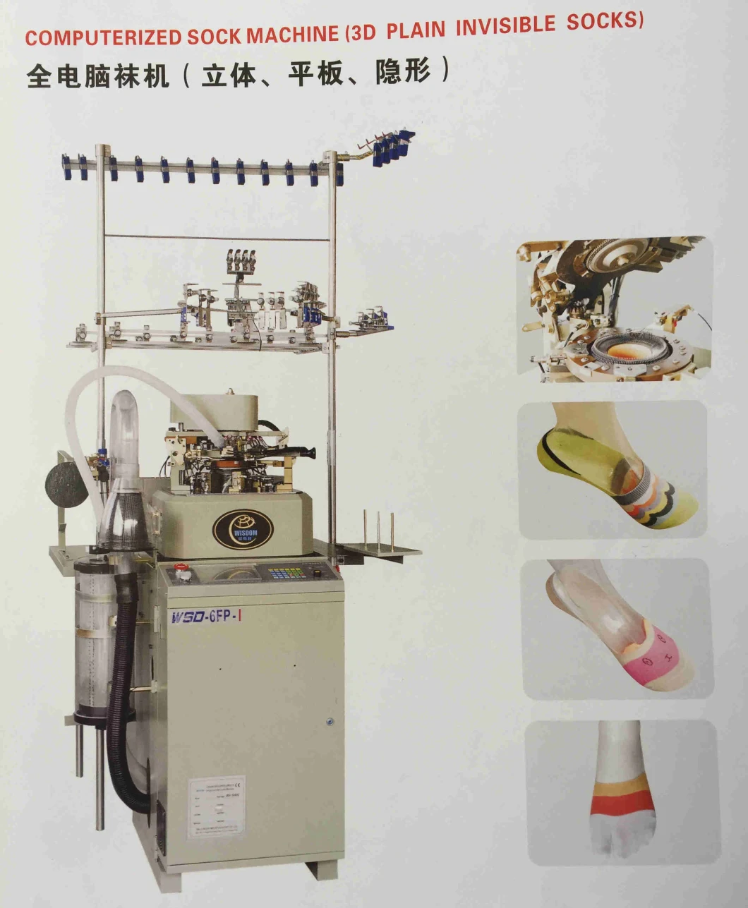 Full Computer Plain Socks Knitting Machine with High Quality (WSD-6FP)